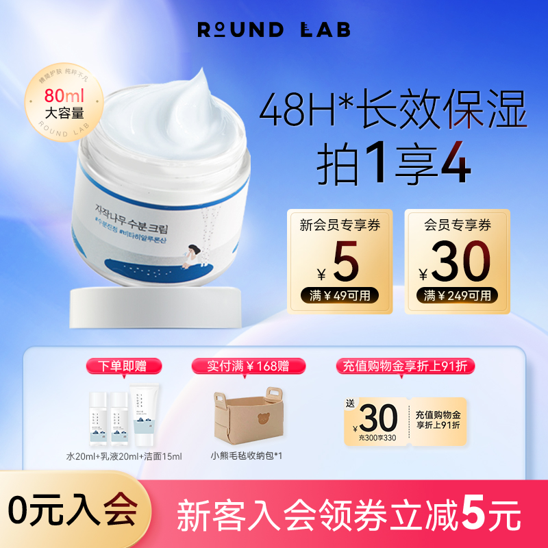 柔恩莱高保湿面霜韩国赠品可选择