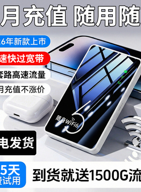 zhankuo随身wifi无线网络移动wifl6全国通用无限速流量便携高速2026随身wi-fl无线网卡器云南可用旗舰店