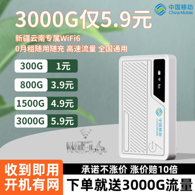 【移动认证出品】5C急速体验网速