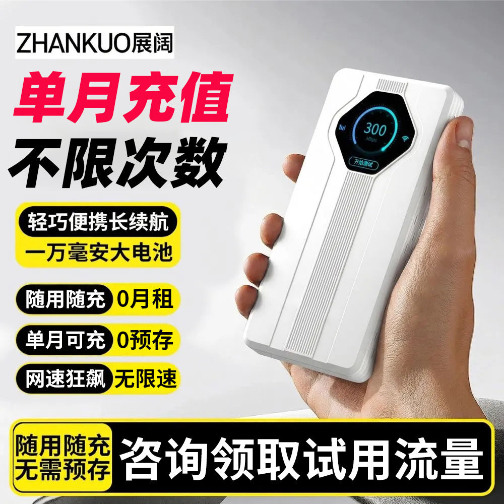 2026新款随身wifi6移动无线网络无限速流量全国通用室内宽带小巧便携车载旅游户外宿舍家用直播上网高速WiFi