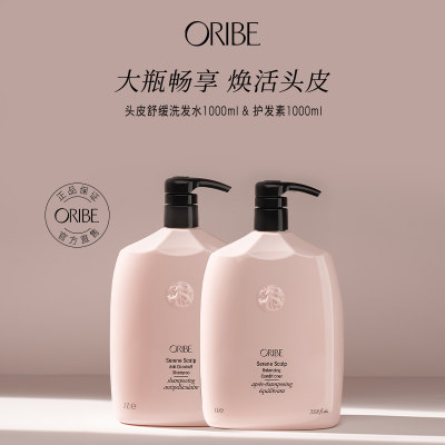 oribe烂漫樱粉头皮舒缓水油平衡