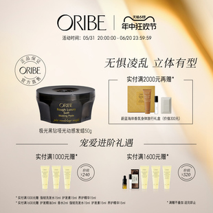 ORIBE极光黑钻动感哑光发蜡超强持久定型自然蓬松造型发胶发泥男