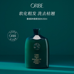 ORIBE墨绿踪林滋润柔顺香氛洗发水改善干枯毛躁分叉发质护理