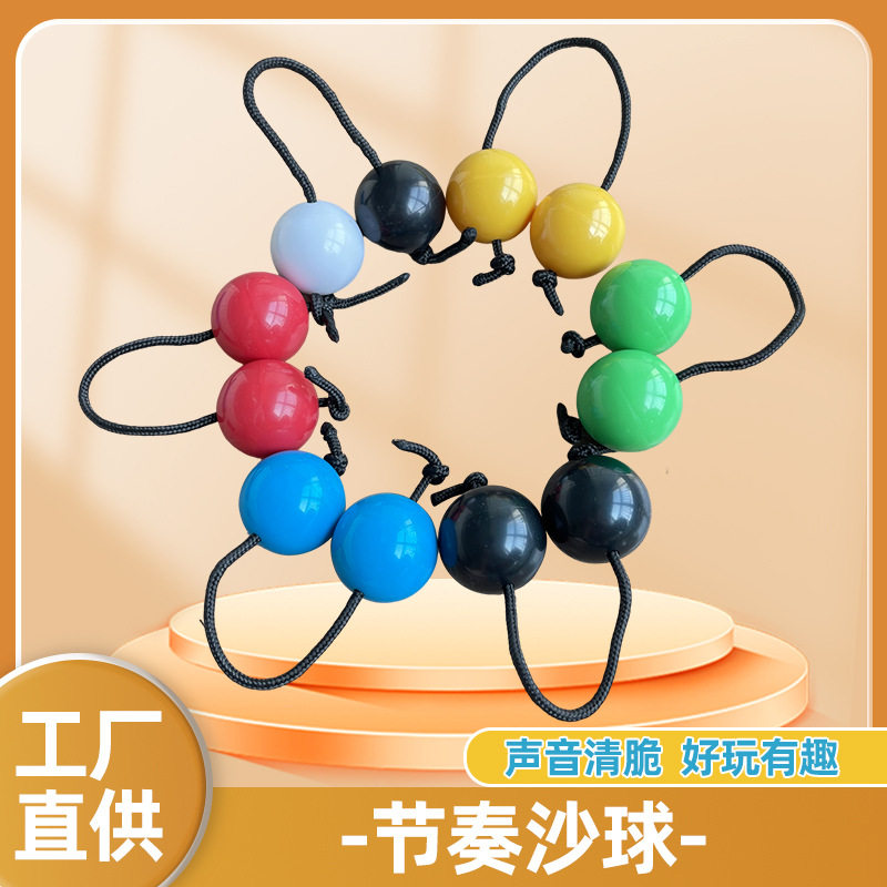 奥尔夫打击乐器沙锤彩色双球沙锤