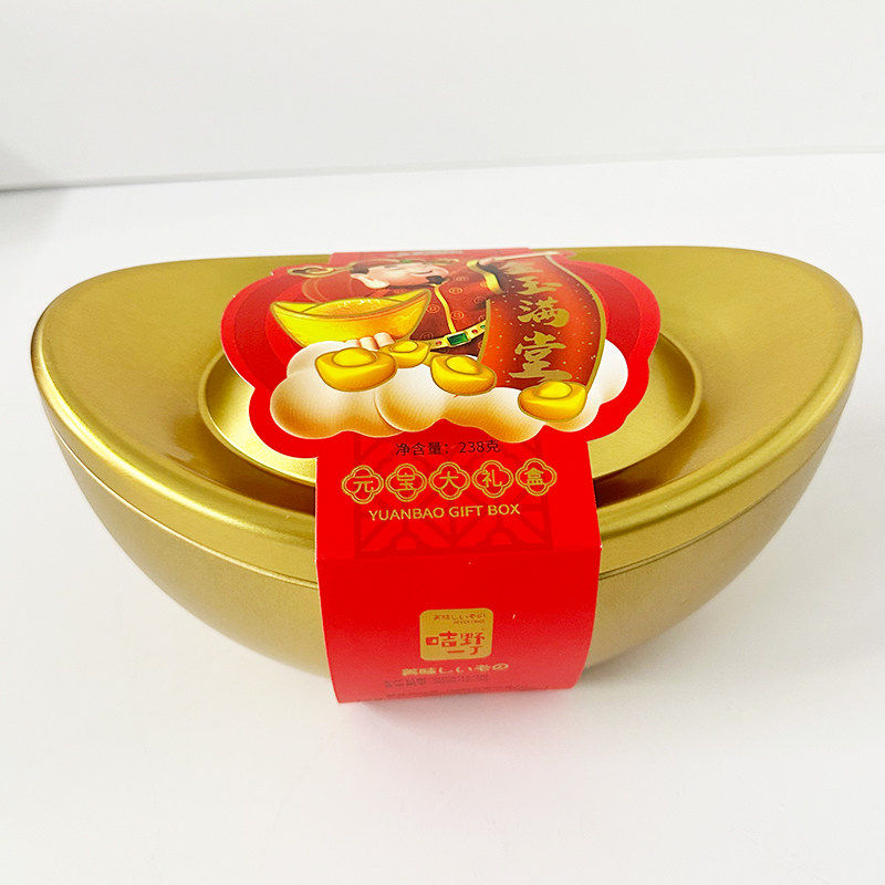 元宝造型礼品盒金黄色包装礼盒瑞士糖元宝糖果238g年货摆件送礼