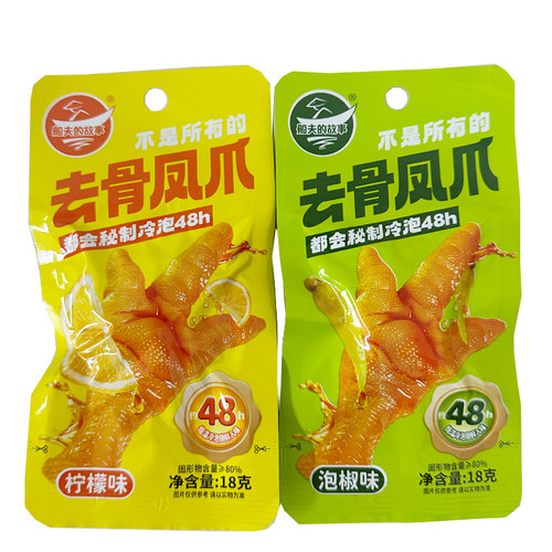 船夫的故事无骨鸡爪凤爪解馋零食