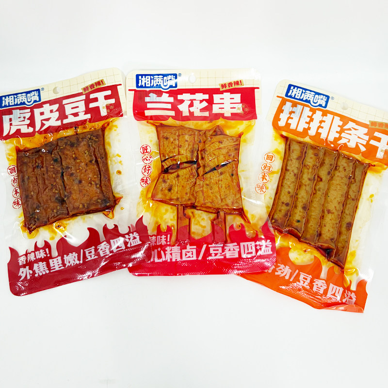 湘满嘴虎皮豆干香辣排排条干豆腐干兰花串豆干解馋休闲零食小吃