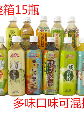 鸿福堂竹蔗茅根植物饮品500ml*5瓶甘蔗汁饮料夏天港式凉茶冻柠茶