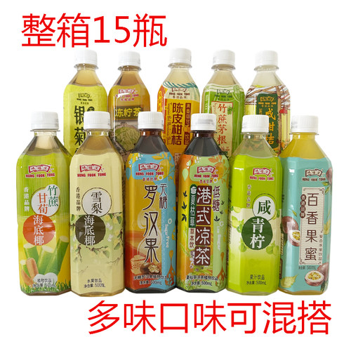 鸿福堂植物饮品夏天港式凉茶饮料