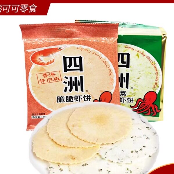 四洲脆脆虾饼15g*40包风吃薄饼紫菜虾片脆饼8090怀旧童年零食礼包