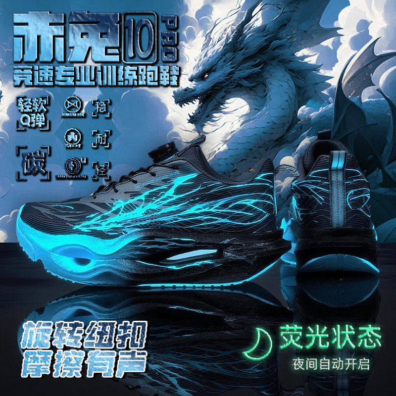 赤兔10pro全掌碳板男童跑步鞋专业运动跑鞋初中生专用9儿童鞋心跳