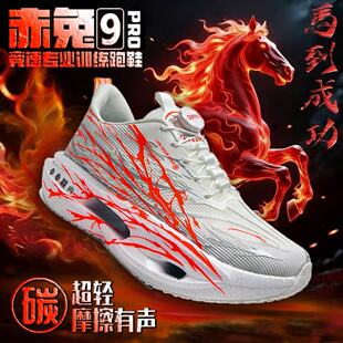 马年限定赤兔9pro跑步鞋2026春季新款超轻减震男童运动鞋儿童鞋子