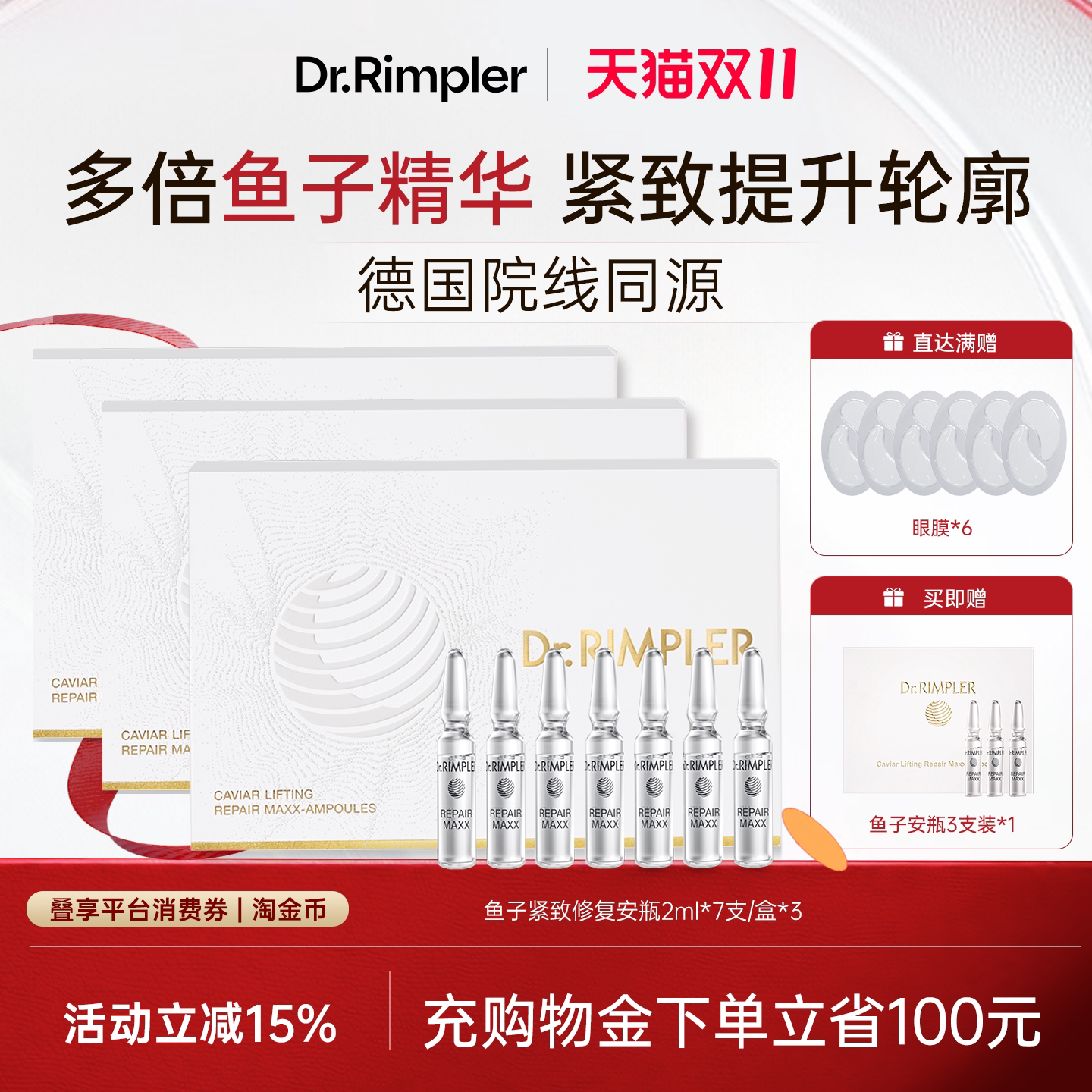 慕特博士鱼子酱精华1%鲟鱼子修护抗皱提拉紧致精华安瓶液7支/盒*3