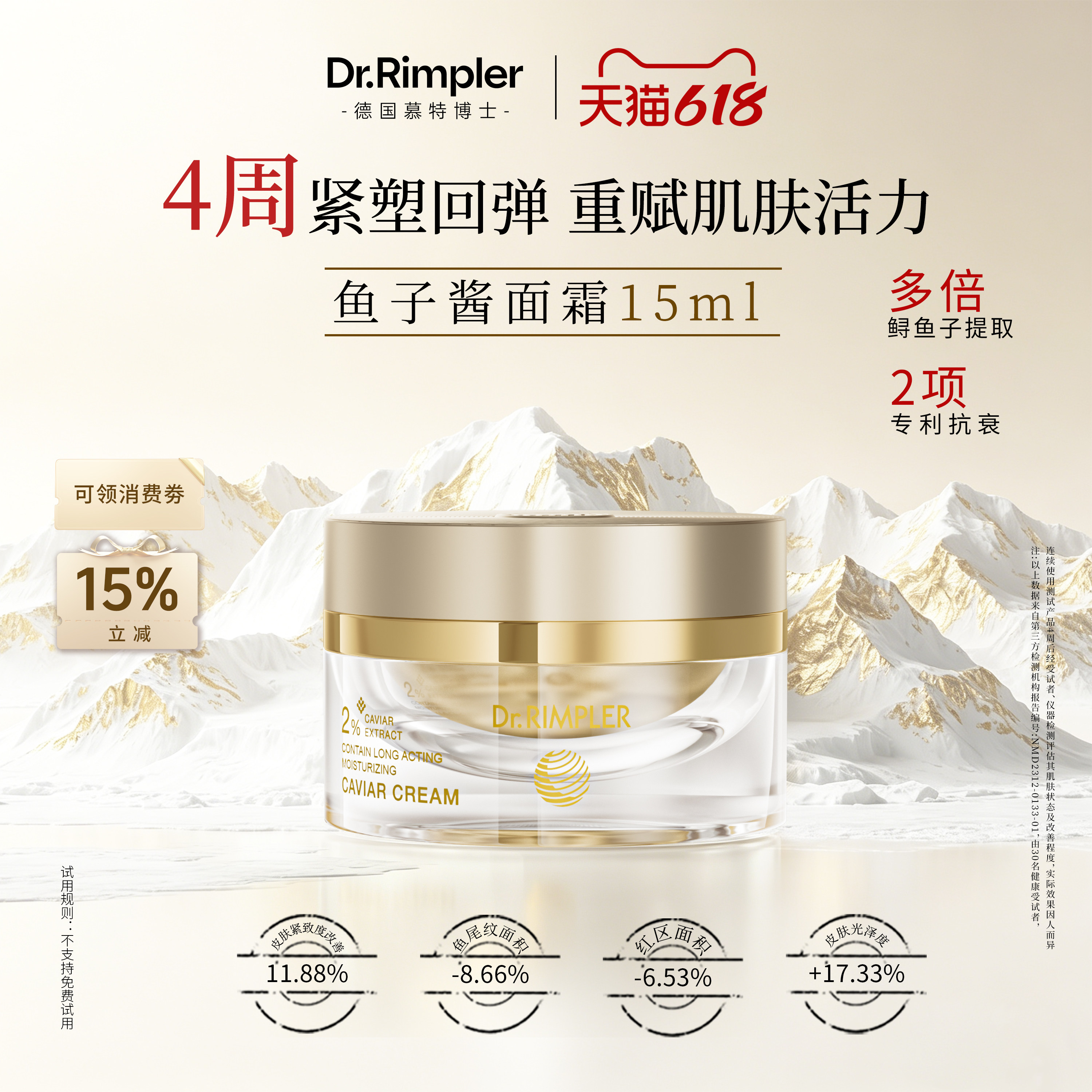 慕特博士鱼子酱精华面霜女2%鲟鱼子抗皱紧致淡化细纹修护面霜15ml