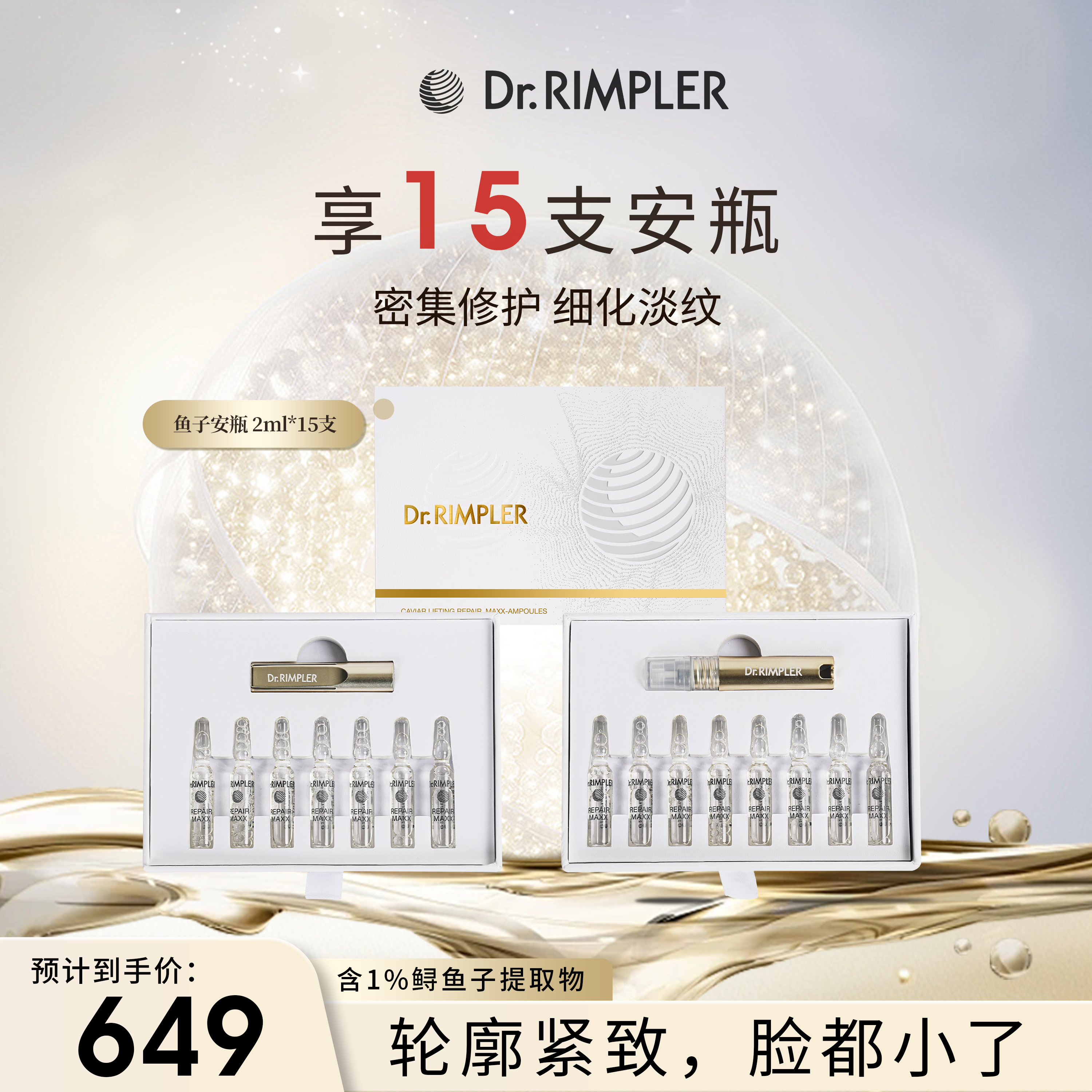 提拉紧致面部抗皱保湿修护舒缓水润肌肤