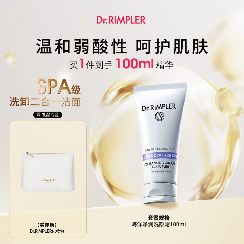 慕特博士氨基酸洗面奶洗卸合一洁面乳液深层清洁毛孔控油官方正品
