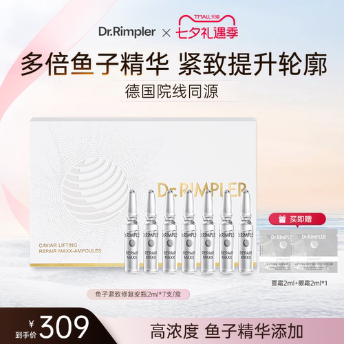 【德国】鲟鱼子精华紧致抗皱修护