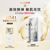 慕特博士视黄醇精华乳液女紧致抗皱淡纹A醇去黄提亮肤色官方正品