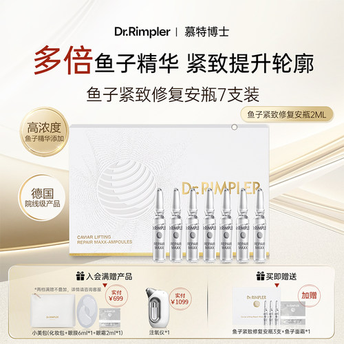 【德国】鲟鱼子精华紧致抗皱修护