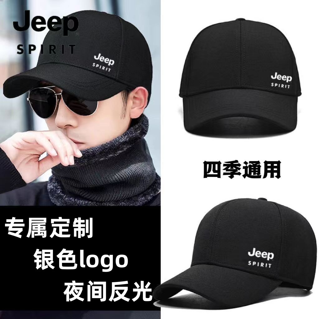 JEEP吉普四季遮阳棒球帽情侣款运动休闲显脸小鸭舌帽户外防晒帽子