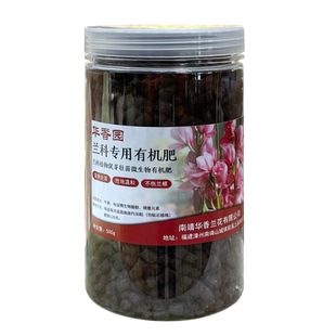 华香园 兰科专用有机肥 腐熟发酵牛粪肥料花卉绿植农家肥