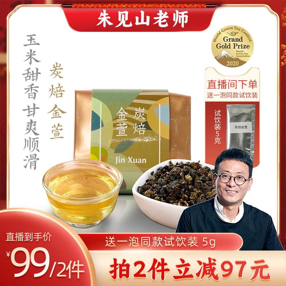 龙眼木炭手工烘焙 焙火香奶香 香甜软滑