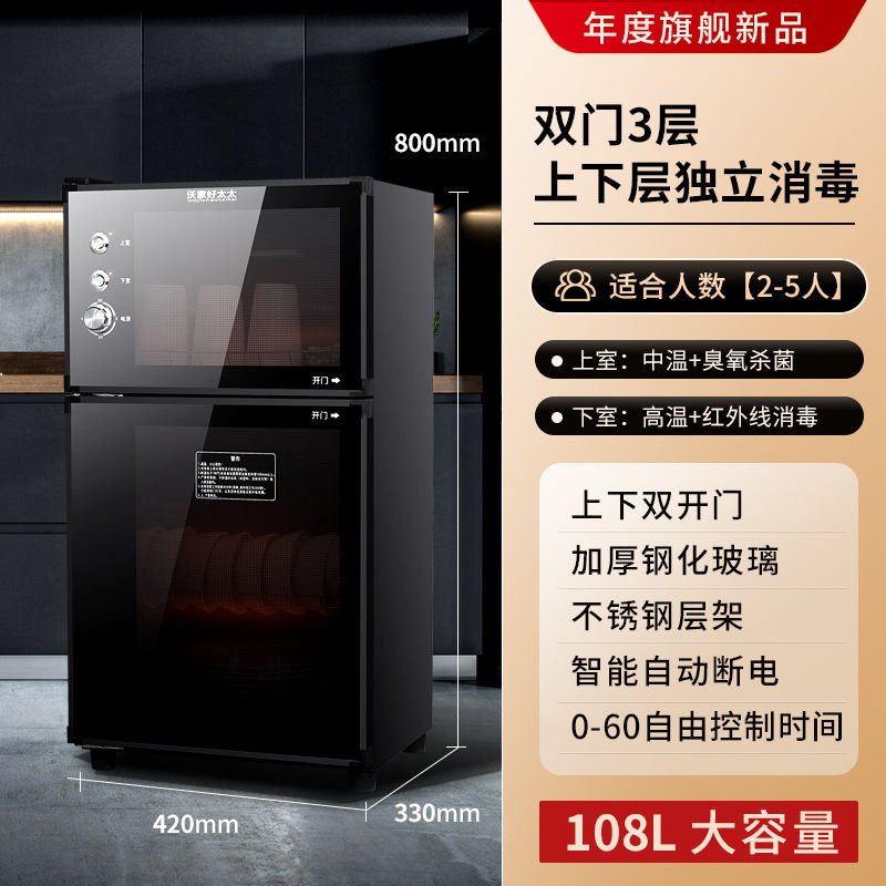 消毒柜家用商用消毒柜碗柜大容量饭店餐厅酒店双门特价省电