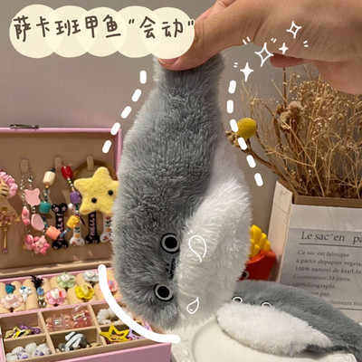 会动的萨卡班甲鱼玩偶毛绒尾巴摇摆玩具会说话唱歌搞笑抖音同款