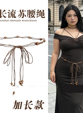 胖mm大码腰带女款加长皮带夏季搭配裙子专用波西米亚民族风配饰