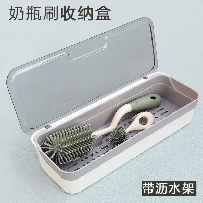 放奶瓶刷收纳盒防尘外出婴儿专用清洗工具带收纳箱沥水收纳架套装
