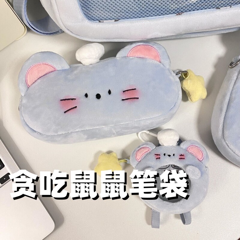 小红书同款贪吃鼠鼠毛绒笔袋ins学生收纳高颜值大容量文具收纳袋