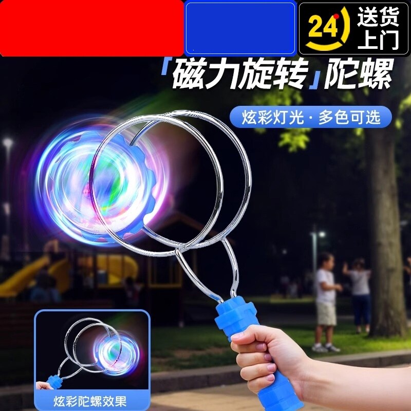 升级新款男孩魔力七彩磁性轨道旋转手摇惯性飞转陀螺儿童益智玩具