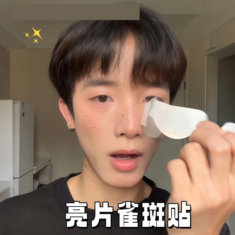 亮片雀斑贴演唱会脸贴生日海边拍照道具网红脸部防汗装饰防美妆贴