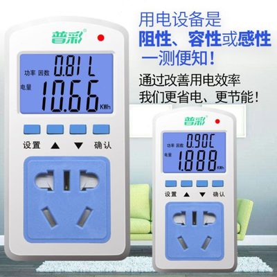 电表家用空调热水器电费计量插座功率电力监测仪数显功耗电度表