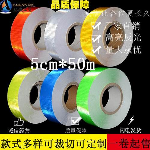 白色晶彩格反光胶带蜂窝状交通安全警示反光贴晶格反光带 5cm