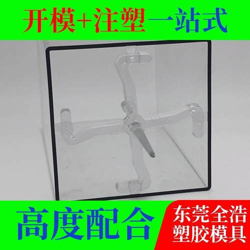 透明PMMA亚克力尼龙pet模具pvc注塑产品模具加工 塑料制品加工