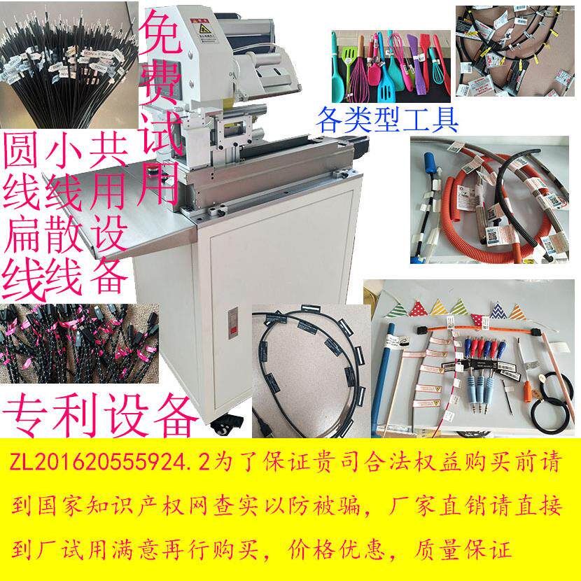 贴标机工厂价超优惠线材 水管电线电缆不干胶标签全自动对折