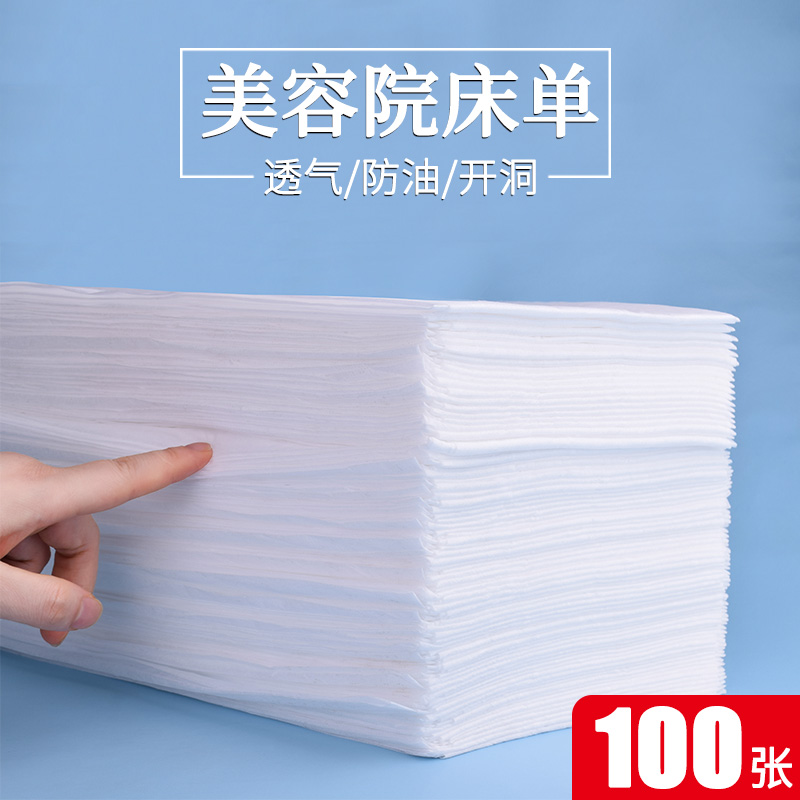 100张一次性透气无纺布床单按摩