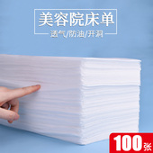 100张一次性透气无纺布床单足浴防水防油美容院按摩理疗开洞垫单