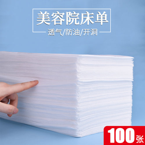 100张一次性透气无纺布床单按摩