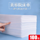 100张一次性透气无纺布床单足浴防水防油美容院按摩理疗开洞垫单