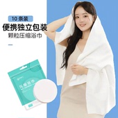 10条压缩浴巾一次性毛巾旅行单独包装 速干棉加厚加大号酒店用品