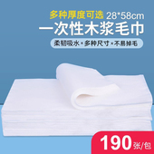 一次性毛巾浴巾厚木浆洗脚足浴无纺布擦脚纸垫巾酒店美容院足疗巾
