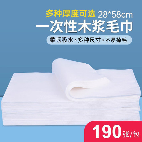 一次性毛巾足浴巾无纺布擦脚垫巾