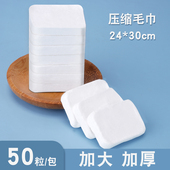 100粒大号压缩毛巾加厚一次性洗脸巾棉便携旅行酒店餐饮洗漱面巾