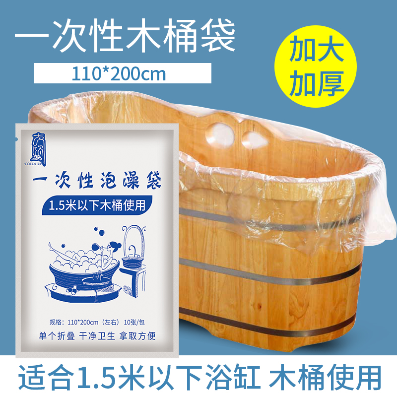 一次性浴缸加厚木桶泡澡袋