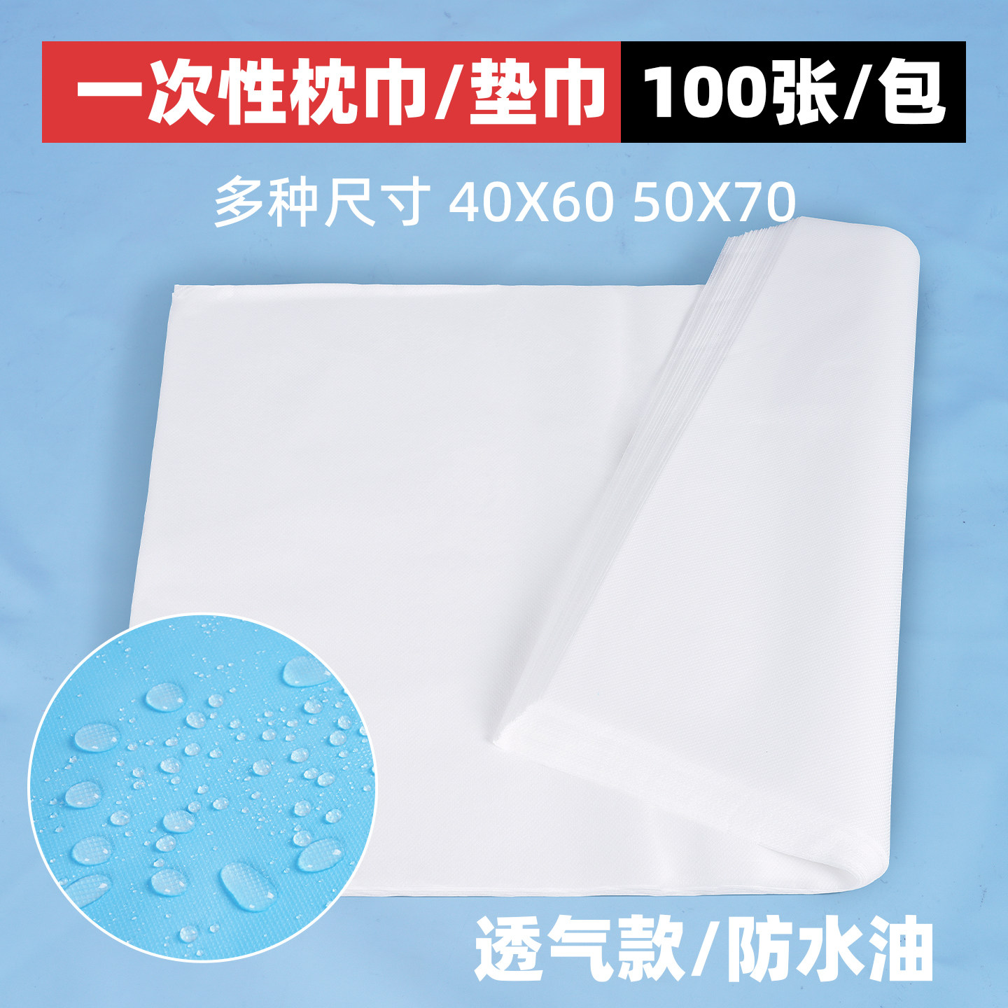 加厚一次性垫脚巾美容院枕巾防水防油美甲纹绣足疗浴凳巾隔水毛巾