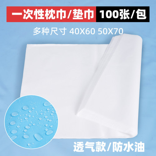 100张加厚一次性垫脚巾枕毛巾