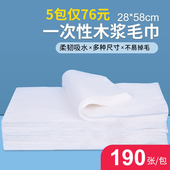 一次性毛巾浴巾厚木浆洗脚足浴巾无纺布擦脚纸巾酒店美容院足疗巾