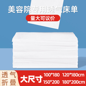加厚透气一次性床单美容院专用酒店足疗spa按摩床带洞垫单无纺布
